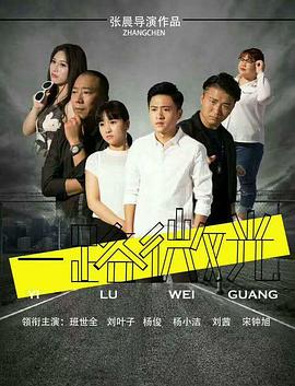 《年轻的阿姨》海报